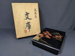 T879 未使用 高岡塗 敏邦蔵書 黒漆金蒔絵松富士図文庫箱/80