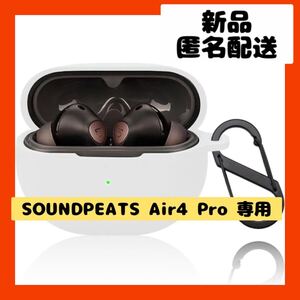 【即購入可】SOUNDPEATS Air4 プロ　イヤホン　オーディオ　スマホ