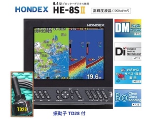 在庫あり HE-8SⅡ GPS魚探 600W ヘディング接続可能 振動子 TD28 HONDEX ホンデックス