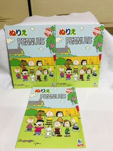 PEANUTS /スヌーピー/ぬりえ/ショウワノート/3冊