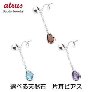 18金 ピアス キャッチのいらないピアス 選べる天然石 片耳ピアス ツユ ホワイトゴールドk18 18k ロングピアス キャッチナッシャー