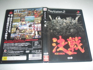 中古 PS2 決戦 動作保証 同梱可 