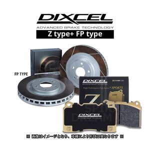 シビックタイプR FK8 Fr:ドリルドローター DIXCEL ディクセル FPタイプ & Zタイプ 前後1台分 3325137/3355126 341225/335161