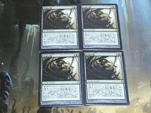 MTG 出産の殻/Birthing Pod 日 4枚迄