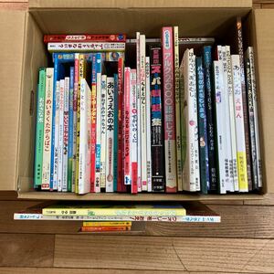 大SET-ш323/ 絵本セット 52冊まとめ あいうえおえほん まどからおくりもの くまのがっこう 知育 学習 読み聞かせ しかけ絵本 他