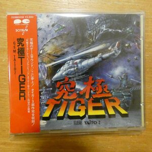 41101510;【CD】ゲーム・サントラ / 究極TIGER-G.S.M.TAITO2-　D28B-0008