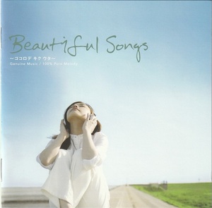 01-30★送料無料★ケース無し★V.A.★BEAUTIFUL SONGS★2006年★オアシス★リサ・ローブ★R.E.M.★おおはた雄一★