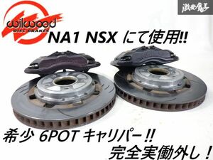 希少 WILWOOD ウィルウッド NA1 NSX にて使用 汎用 6POT ブレーキ キャリパー ローター 左右セット 即納