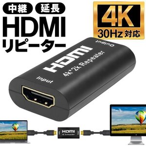 HDMI 中継器 リピーター 4K対応 電源不要 フルハイビジョン 接続距離40m 延長アダプタ HDMI延長器 送料無料 50K◇ HDMIリピーター