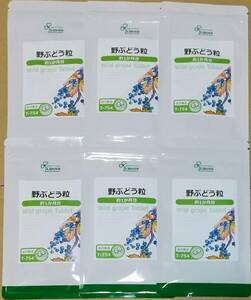 【37%OFF】リプサ 野ぶどう粒 約6ヶ月分 ※送料無料（追跡可） ポリフェノール サプリメント