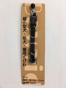 神戸工房 アンブルカラー 鈴付 メイサイ 犬用