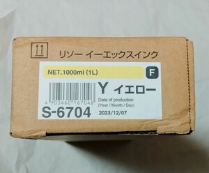 新品 純正 RISO 理想科学 リソーイーエックスインク S -6704 イエロー