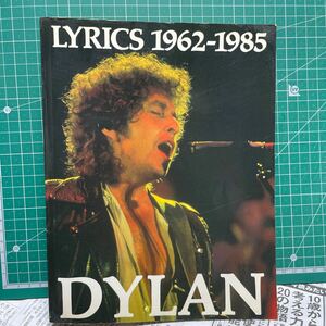 LYRICS 1962-1985 DYLAN 歌詞 リリック 詩　イラスト入　ペーパーバック