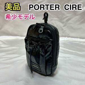 【美品】吉田カバン PORTER CIRE☆ポーター シーレ ミニポーチ/ウエストポーチ/ガジェットケース☆小型のiPhone スマホ 電子タバコ収納に