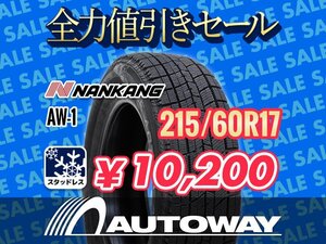 新品 215/60R17 NANKANG ナンカン AW-1 スタッドレス 2024年製 ★全力値引きセール★