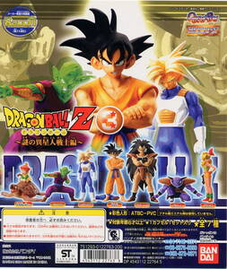 【単品】 ガシャポン ドラゴンボールZ０３　謎の異星人戦士編　ピッコロ