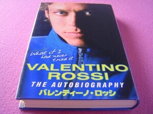 ★ バレンティーノ・ロッシ 自叙伝/自伝★ザ・オートバイオグラフィー★VALENTINO ROSSI★THE AUTOBIOGRAPHY★ライダー/Moto GP/サーキット