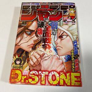 少年ジャンプ 2018年 No. 45 ONE PIECE ワンピース 鬼滅の刃 呪術廻戦 ブラッククローバー ハイキュー ネバーランド 週刊