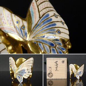 【都屋】s15　通次阿山「蝶 蓋置」共箱 高さ 約5.5cm 幅 約5cm 色絵 建水 杓立 水指 皆具 茶道具 京焼