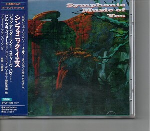 ks*Yesメンバーと交響楽団/「Symphonic Music Of Yes」/国内盤帯付き/Jon Anderson・Steve Howe Bill Bruford参加