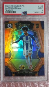 送料込即決 PSA鑑定済 75枚限定 2022-23 Panini Select EPL Orange Prizm Mezzanine No.196 Kaoru Mitoma 三笘薫 パラレルルーキーカード 