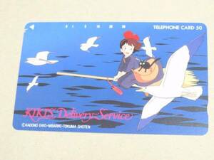 魔女の宅急便 10枚 テレホンカード 各50度数 未使用 