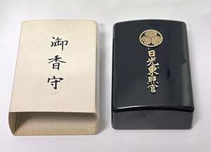 最終価格だと思います、日光東照宮　御香守　お守り　お香　健康　厄払い　交通安全　学業　成就　和風　小物