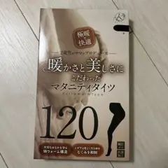 マタニティタイツ 120デニール