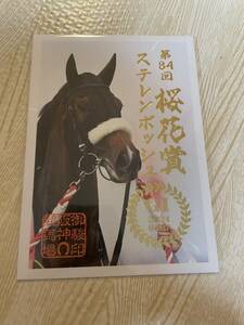 JRA 御駿印 ステレンボッシュ Stellenbosch Ｊ.モレイラ 第84回桜花賞 2024 阪神競馬場 未開封新品 武豊 戸崎圭太 京都競馬場