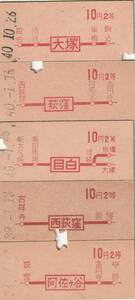 国鉄、乗車券、硬券、地図式、赤字印刷、昭和38-40年発行、10円券、５枚、大塚、荻窪、目白、西荻窪、阿佐ヶ谷