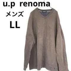 ⭐︎u.p renoma ⭐︎VネックトレーナーLL ブラウン大きめサイズゆったり