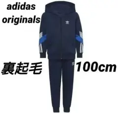 新品 adidasoriginals 100cm裏起毛フルジップパーカーセット