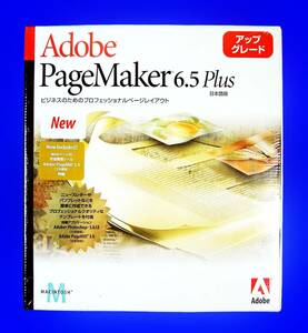 【1748】 Adobe PageMaker 6.5 Plus Mac用 UP版 未開封品 アドビ ページメーカー プラス ページ配置 レイアウト ソフト 4935879168697