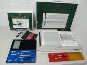 FABER-CASTELL ファーバーカステル 平行定規 A3 TK-SYSTEM PLUS 製図 小物まとめて