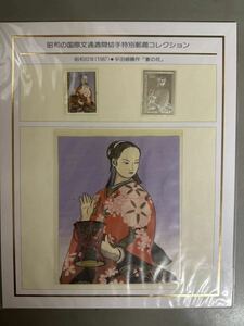 未開封　松本徽章工業　昭和62年（1987年）平田郷陽作　宴の花　純銀製プレート　未使用切手　セット　希少価値有り