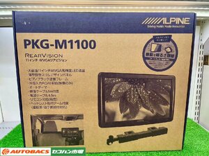 アルパイン　PKG-M1100【中古品】