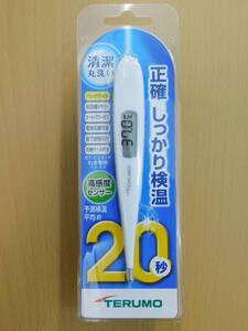 （送料無料）（未開封商品）TERUMO テルモ電子体温計　 ET-C231P　20秒　清潔丸洗い　わき専用