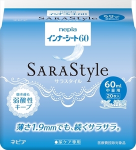 【まとめ買う-HRM6422681-2】ネピアインナ－シ－ト６０　２０枚 【 王子ネピア 】 【 生理用品 】×5個セット