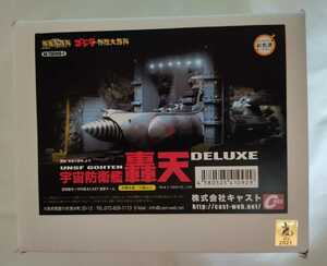 ゴジラオーナメント 特撮大百科 宇宙防衛艦轟天 DELUXE 新品未開封 ゴジラ GODZILLA