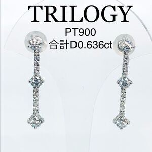 TRILOGY ダイヤモンドピアス スウィング PT900 トリロジー デビアス