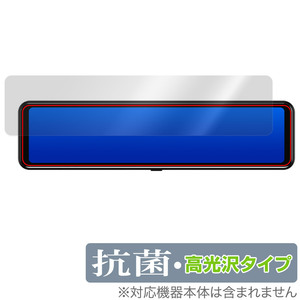 NWO JAPAN Extend-12 12インチ ミラー型 ドライブレコーダー 保護フィルム OverLay 抗菌 Brilliant ドラレコ用フィルム 抗ウイルス 高光沢