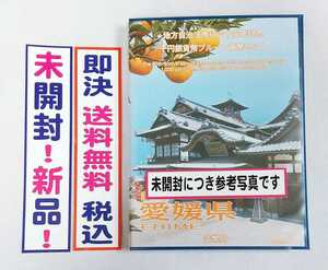 《愛媛県》未開封！新品保管品！送料無料！地方自治法施行60周年記念千円銀貨プルーフ貨幣Ｂセット切手付き六十周年1,000円銀貨No.117