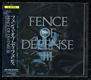 ∇ フェンスオブディフェンス 全9曲収録 1988年 CD/FENCE OF DEFENSE Ⅲ 2235 ZERO GENERATION/西村麻聡 北島健二 山田わたる