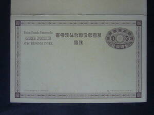 ◆エンタイヤ◆6443　未使用　うす墨連合はがき　往復　4銭＋4銭