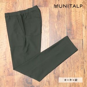 秋冬/MUNITALP/50(XL)サイズ/美脚パンツ 抜群のストレッチ◎ リバーシブル 無地 ゴルフ ズボン 新品/カーキ×紺/jd116/