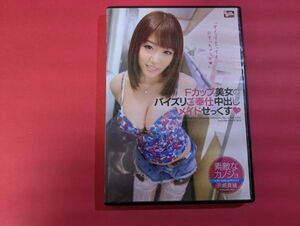 ｇ2-240823☆DVD　素敵なカノジョ 浜崎真緒 Fカップ美女のパイズリご奉仕中出しメイドせっくす　BCDP-032