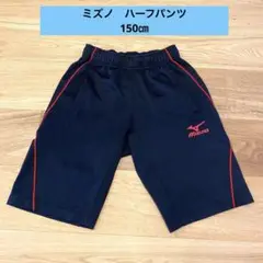 Mizuno ミズノ ハーフパンツ 150cm