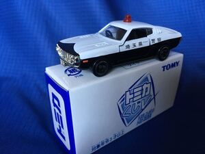 トミカくじ５Ⅴ■15 セリカLB 2000G(埼玉県警察 パトカー)