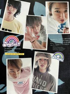 嵐 切り抜き winkup2002.8月 大野智二宮和也櫻井翔相葉雅紀松本潤