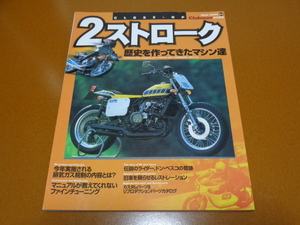 750SS レストア、2ストローク、チューニング、レーサー、マッハ 500SS RG500Γ NS400R RZV500R GT750 RZ R RD TZ RG KH 250 350 R1-Z RZ500